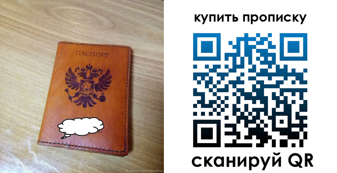 прописка ребенка в Анапе