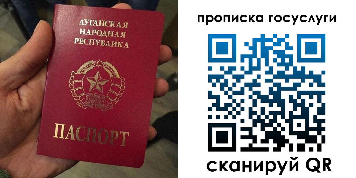 прописка от собственника в Анапе
