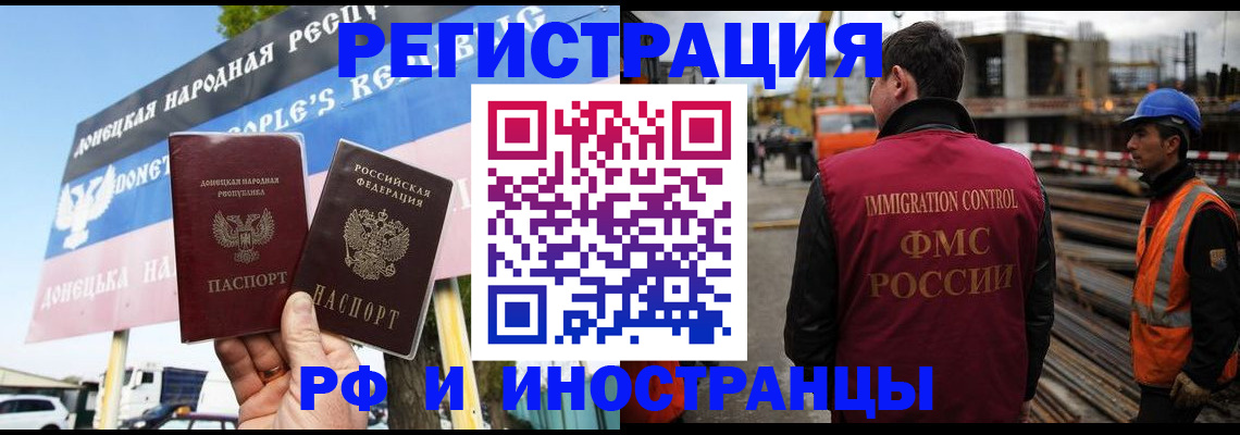 где прописаться в Анапе